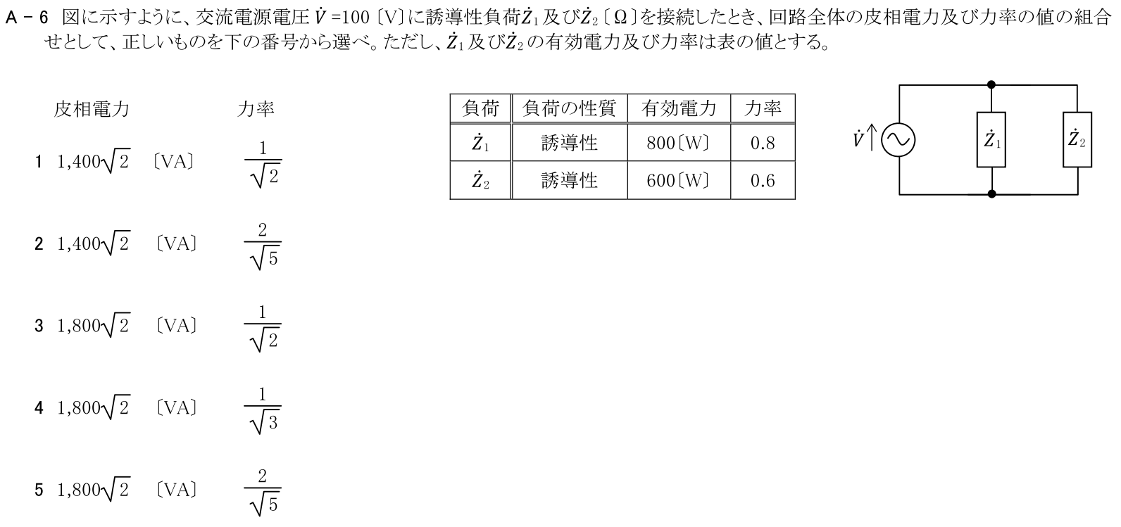 一陸技基礎令和5年01月期第2回A06